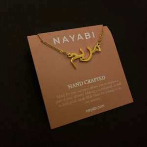 Ready Name Necklace (Gold)